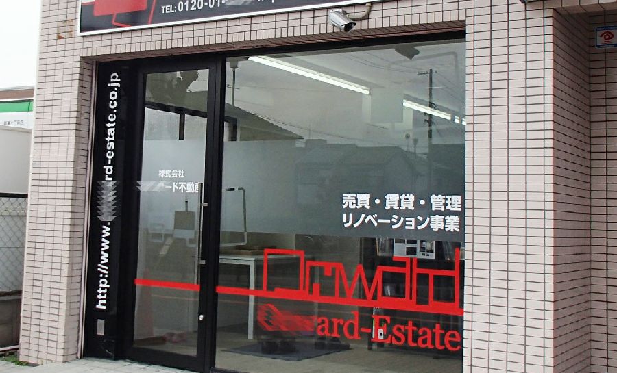 不動産業 看板館｜大阪の不動産業・建築業様向け店舗・企業看板