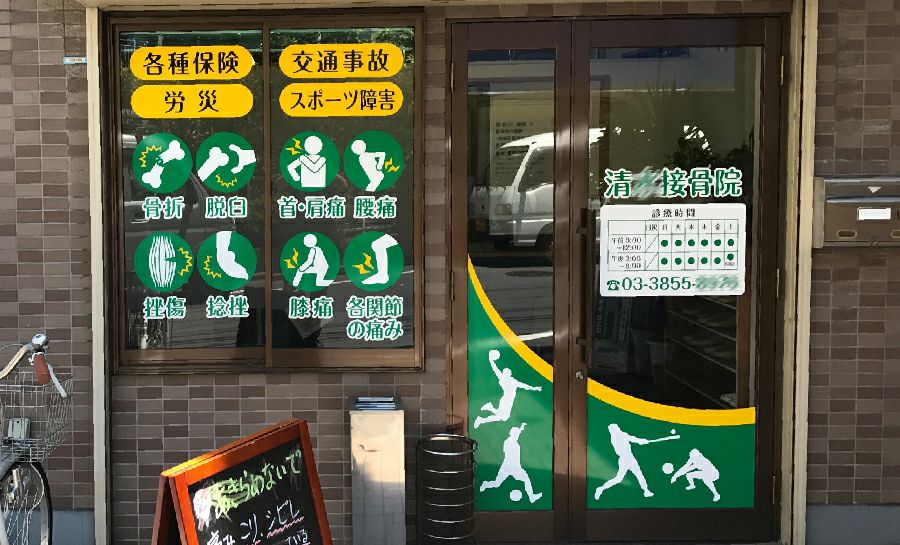 カッティング・インクジェットシート 大阪の店舗看板なら看板館